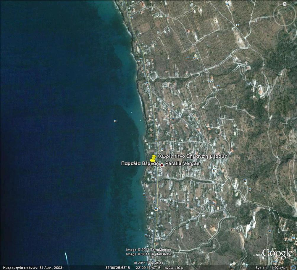 Messinian Blue Seaside * Kalamata